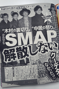 ジャニーズ事務所が情報操作で隠した“真相”と、報道と入れ替わる“裏切り者”の構図