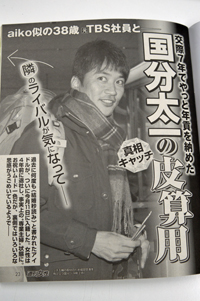 TOKIO・国分太一、結婚で“路線修正”？　『ビビット』『すぽると！』失敗の次の一手は