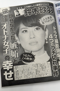 鈴木砂羽、篠原涼子＆吉瀬美智子に嫉妬!?　『オトナ女子』周辺にこびりつく呆れた“男目線”