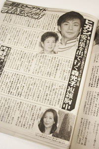 ヒガシの結婚後に同じマンションに引っ越した、森光子の”異常な愛”