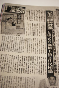 なぜか警察が「その後」を発表しない、ジャニー喜多川社長事件の不思議
