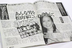 杉本彩の実家は本当に名家？　絶縁状態の母の言動から探る