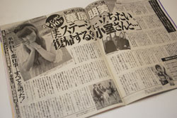 「KEIKOさんが許さないでしょ」、虚ろな目で芸能界復帰を狙う華原朋美