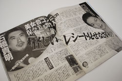 罪悪感に似た恐怖から？　鈴木保奈美が夫の合コン会場に乗り込んだ！