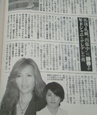 元「ジャニタレ・キラー」工藤静香が標的にした、若きジャニーズタレントとは？