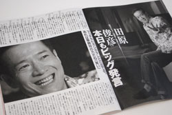 「残ればバーターで仕事がもらえる」、田原俊彦の言葉に裏にある思いとは