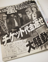 ジャニーズNG媒体「週刊女性」の後ろ盾となった、「ファンの不満」