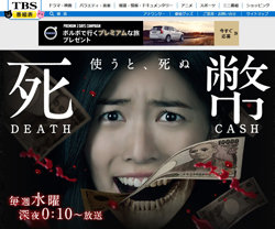 SKE48・松井珠理奈主演『死幣』が0％台目前！　「ローカルタレントのイメージ」拭えず？