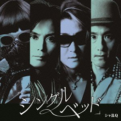 「矢口ネタしか聞くことなし」シャ乱Q、7年ぶりのツアー千秋楽会見が閑古鳥