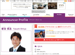 日テレ・新谷保志アナ、セクハラの代償！　「アナウンス部異動」「女子アナの妻から三行半」も!?