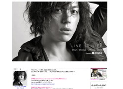 塩谷瞬、「いしかわ観光特使」辞任で石川県でも“号泣謝罪”していた!?