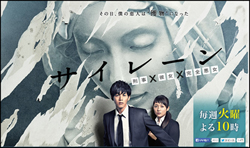 『サイレーン』12.9％から6.3％に暴落！　「唯一戦えるドラマ潰した」フジの大失態とは？