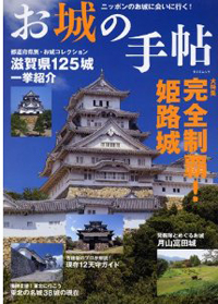 城ガール、男の家事、パチンコ……女のたしなみを身につけるムックガイド