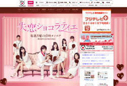 『失恋ショコラティエ』、原作以上に描かれる爽太の自己完結ワールドの行方