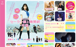 橋本環奈、『セーラー服と機関銃』大コケ！　大規模公開も「観客5人」「大赤字」のピンチ