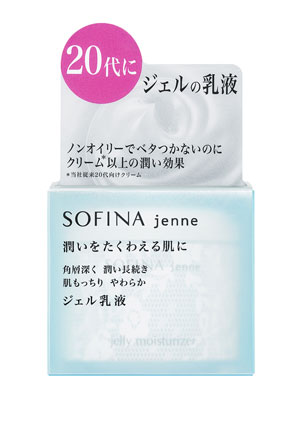 新感覚のジェル乳液、花王「ソフィーナ　ジェンヌ」を5人にプレゼント