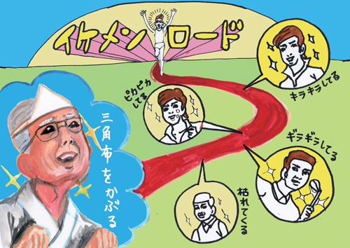 三國連太郎がついにあの世へ……　三角布を額に光らせ最終章を迎える