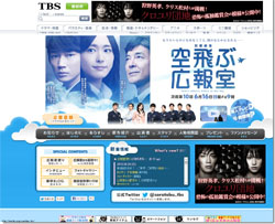 『空飛ぶ広報室』、自衛隊への報道姿勢で露呈したドラマのいびつさ