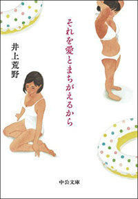 結婚15年目のW不倫発覚――それでも「愛してる？」と夫に問う妻に“安心感”を得るワケ