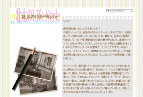 Jr.の長谷川純、大先輩の”ニシキ”に会うつもりが……