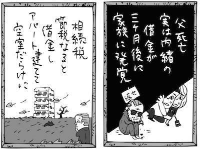 「我が家には たいした遺産はないけれど」相続トラブルを百首詠む、『相続百人一首』の魅力