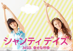 道端ジェシカ＆門脇麦の無駄遣い、トレンディヨガ映画の空振り感…！