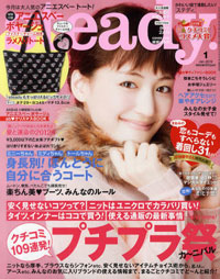 「steady.」読者の漠然とした悩みと、もやっとしたコラムで、雑誌全体がおかしな空気に