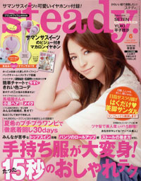 好きな男のために1カ月を5枚のワンピで過ごす、「steady.」の涙ぐましい努力