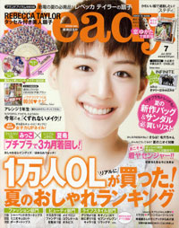 なんとなく恋して仕事して悩んでいたい。「steady.」を覆うボヤっとした空気