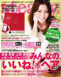 男の子、先輩、上司……意見を集約できず「steady.」OLがノイローゼ寸前！