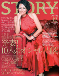 40代の女の幸せはジャニーズと別居婚!?　「STORY」の進歩的世界観