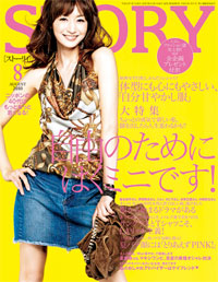 「STORY」いわく、ミニスカートは人生のレフ板!?　輝き続けたい中年女性の業