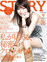 アンナのペアヌードまで登場!?　「STORY」の庶民的なクローゼット企画