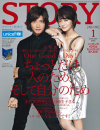 募金付き化粧品で平和を願う？　「STORY」美魔女がチャリティーを語る