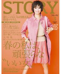 「頑張らない」を頑張る！　「STORY」に見る”演じるプロセス”の面白さ