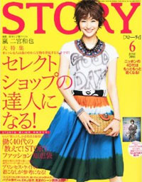 「何、この煮しめ色！」、「STORY」でバブル世代とDJK世代が激しいバトル！