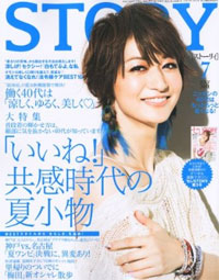 バブル前後で引き裂かれる「アラフォー」に、「STORY」が新語を発表