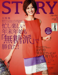 「STORY」いわく、”帰省”は女の幸せ度を測定する一大イベント！