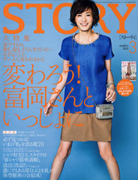 ピン子色と聖女色が強まった「STORY」、その”変化”は何を試みる？