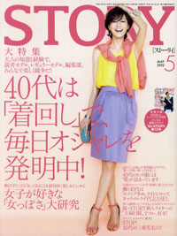 現実かい離が甚だしい、「STORY」が考える「女子が好きな『女っぽさ』」