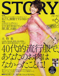 読者層の新陳代謝を促す「STORY」に、「お小遣い月1万円」層が登場