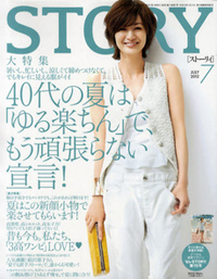 ファッションで冒険しなくなった世代に受けた、「STORY」の横並びな通販
