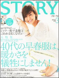 「STORY」に倣い、バーキンに糞取りスコップを入れる40女の美学