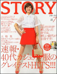 「販売累計13，000本！」のコピーに宿る、「STORY」の生々しいバブル思想