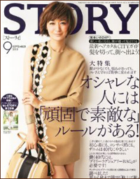 「自分らしさ」と「他人の目」に翻弄……「STORY」のオシャレは楽しくない!?