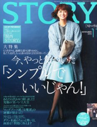 読者思いのフリをして、「ママ友は敵」と洗脳！　恐るべき「STORY」教