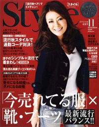 FRIDAYショック!?　「Style」でKAT-TUN掲載中止