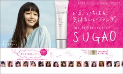 「鼻を撮影させないように？」整形疑惑の宮崎あおい、記者会見での奇妙なルール