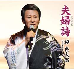 「なんでスペシャルゲストなの！」小林幸子、杉良太郎を怒らすも謝罪せず