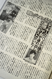 ジャニーズJr.の“ウリセン” 発覚も、報道に慎重ならざるを得ないワケ